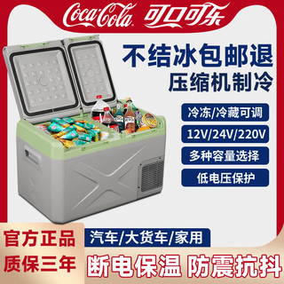 Coca-Cola 可口可乐 车载冰箱车家两用压缩机可结冰冷藏冷冻双开门野营家用办公小冰箱 XD35 车家两用  30升