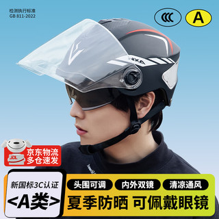 雀石 头盔电动车 夏季半盔 3C认证新国标A类 男女摩托车电瓶车帽 双镜-哑黑-透明长镜 可调节头尾