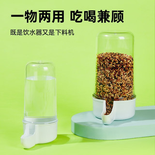 YEE鸟用饮水器自动喂食器鹦鹉喂水器喝水食盒玄凤鸟笼小配件鸟具用品 120ml 两用饮水喂食器