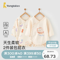 Tongtai 童泰 婴儿连体四季宝宝衣服爬服包屁衣2件装TS33J434 卡其 66cm