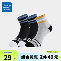 真维斯男装袜子2024年 男款时尚提花透气中筒袜（3对装）LY 黑色/黑色/浅灰6456 F