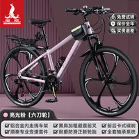 凤凰(Phoenix)自行车女款山地车铝合金男变速越野单车青少年成人竞赛车 铝架碟刹【六刀轮】亮光粉 27.5寸【适合170-195cm】 27速【45%顾客选择】