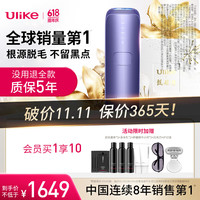 Ulike蓝宝石冰点脱毛仪Air3水晶紫剃毛器脱毛女士身体家用脱毛仪 
