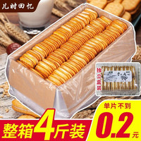 逗嘴 DOUZUI） 老式怀旧夹心饼干整箱点心8090后童年回忆零食早餐传统糕点 400g*2盒