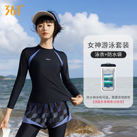 361°泳衣女分体长袖长裤防晒2024保守冬温泉泳装高级感衣潜水服 套装一【泳衣+手机防水袋】 XL 身高160-170cm重56-61kg
