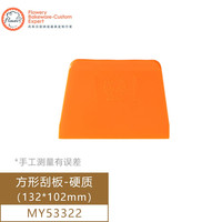 风和日丽塑料刮板刮刀烘焙工具拱形锯齿硬质铝合金蛋糕奶油厨房家用切面刀 梯形塑料MY53322