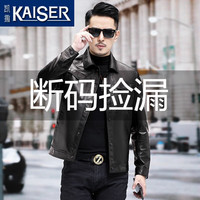 凯撒(KAISER)皮衣男山羊皮夹克短款翻领潮男通勤商务休闲公务装干部装皮衣 黑色 190/4XL(适合170-185斤)
