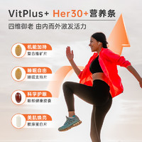 VitPlus 英国Vitplus30+岁女士每日营养包叶黄素多种复合维生素鱼油保健品