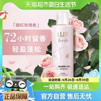88VIP：LUX 力士 玫瑰香氛洗发水220g