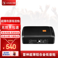 航睿汽车重低音炮音响有源音箱车载超薄纯低音小钢炮无损改装汽车音响 雷神低音炮+线材+自主安装