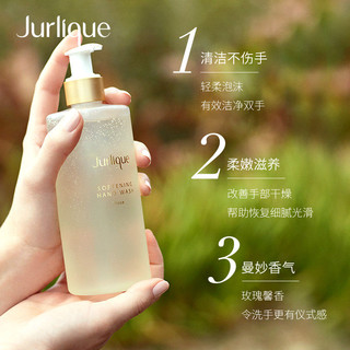88VIP：Jurlique 茱莉蔻 清洁手部玫瑰柔肤洗手液300ml泡沫滋养温和清洁不干燥