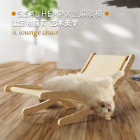 梵都宠舍猫抓板简约造型实木耐抓耐磨不掉屑剑麻躺椅猫窝 简约剑麻躺椅