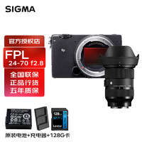 SIGMA 适马 Fpl 全画幅微单相机 单机身+24-70 2.8 DG DN 官方标配（送原装电池+充电器+128G卡）