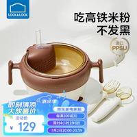 乐扣乐扣辅食碗婴儿注水保温碗6个月以上宝宝ppsu米粉碗儿童便携外出餐具 布朗棕【PPSU内胆】+PPSU叉勺