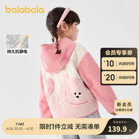 巴拉巴拉童装男童女童2024年春秋装小童儿童抗静电摇粒绒外套 桃粉色00461 110cm
