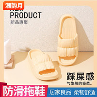 潮韵月 踩屎感凉拖鞋女夏家居家用浴室内防滑情侣外穿厚底拖鞋男 黄色【一双装 36-37 【褶皱