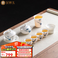 金镶玉温文杰老师手作 功夫茶具套装素烧羊脂玉瓷家用陶瓷礼盒装 温文杰竹影手绘素烧羊脂玉瓷套装