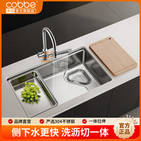 卡贝(cobbe)厨房水槽大单槽304不锈钢洗菜盆一体盆洗碗槽水池台下盆家用加厚 304拉伸槽75*43丨飞雨抽拉龙头