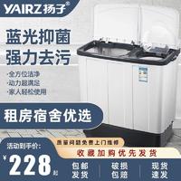 YAIRZ 扬子 特价半全自动洗衣机大容量家用双缸双桶筒老式波轮小型甩干
