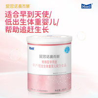 爱思诺 晨而慧特殊医学用途早产低出生体重婴儿配方奶粉