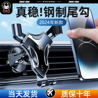 ZHUAI MAO 拽猫 ZhuaiMao）车载手机支架 酷黑款