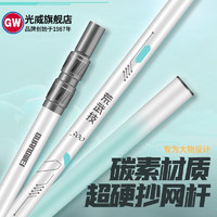 光威（GW） 光威荒武技大物抄网杆可伸缩定位碳素超轻超硬巨物钓鱼抄网柄 荒武技2.7抄网杆