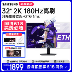 SAMSUNG 三星 玄龙骑士G5 2K 180Hz IPS专业电竞游戏直屏显示器 升降旋转 1MS GT
