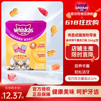 whiskas 伟嘉 零食磨牙饼干洁牙营养高蛋白宠物零食成猫0添加整盒