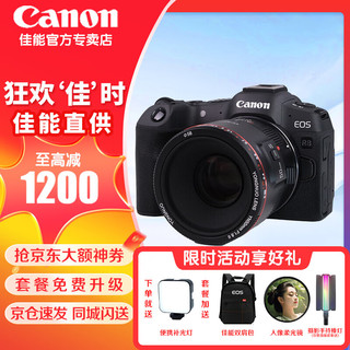 Canon 佳能 EOS R8全画幅微单相机 佳能r8专微轻型 直播相机 6K超采样 VLOG视频 单机身拆+RF50 1.8人像镜头套装 官方标配