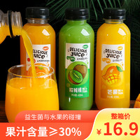 益生菌复合果汁橙子汁饮料【混合口味】420ml*6瓶