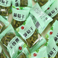 HS 鸿盛 新疆葡萄干大颗粒 绿香妃葡萄干小装干果零食 2斤