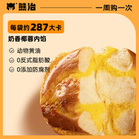 熊治 椰蓉面包独立包装短保新鲜 椰蓉面包75g*5个