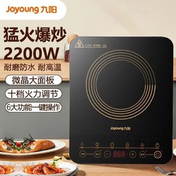 Joyoung 九阳 电磁炉 大功率2200W一键爆炒家用定时触控6D防水电磁灶