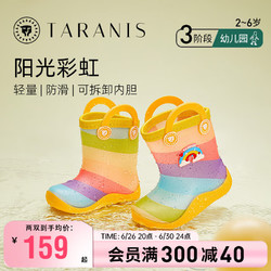 TARANIS 泰兰尼斯 儿童雨鞋男童雨靴软底防滑踩水鞋女童小孩水靴 黄/彩 26码 26码内长16.0cm适合脚长15cm