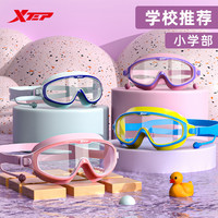 XTEP 特步 儿童泳镜防水防雾高清大框