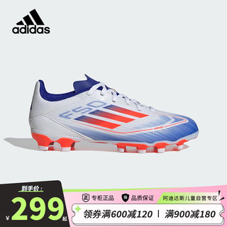 adidas 阿迪达斯 童鞋男大童儿童F50系列LEAGUE MG钉软/硬人造草坪足球鞋IF1370