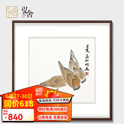 弘舍 新中式玄关装饰画 餐厅挂画 走廊过道国画 电表箱遮挡壁画 雅致胡桃《竹笋图》 成品尺寸 宽60*高60cm