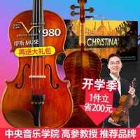 Christina 克莉丝蒂娜（Christina）缪斯考级演奏手工小提琴儿童成人初学者入门实木小提琴亮光