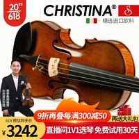 克莉丝蒂娜S200D小提琴专业级考级演奏级手工欧料小提琴 整板 1/2适合身高130cm以上