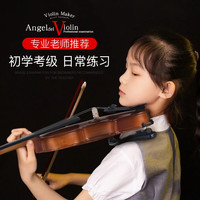 莱斯曼德（ANGELVIOLIN）Angelviolin小提琴成人小提琴儿童初学者考级演奏成人初学 身高121~130cm选用1/4