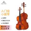 莱斯曼德（ANGELVIOLIN）小提琴初学者儿童实木小提琴成人入门西洋管弦乐器3/4