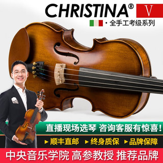 克莉丝蒂娜（Christina）手工实木小提琴初学入门考级进阶儿童成人大专业乐器v04 V04 2022哑光 1/4身高120cm以上