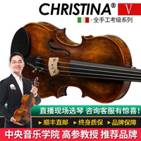 克莉丝蒂娜（Christina）手工实木小提琴初学入门考级进阶儿童成人大专业乐器v04 缪斯哑光 1/2身高130cm以上