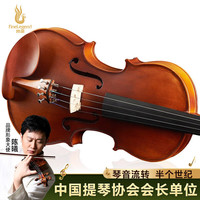 凤灵（FineLegend）手工小提琴成人入门初学者考级演奏5年自然风干A级面板哑光1/8