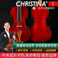 克莉丝蒂娜（Christina）手工实木小提琴初学入门考级进阶儿童成人大专业乐器v04 V02 亮光色 4/4身高155cm以上