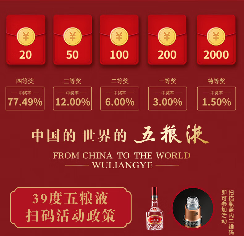 WULIANGYE 五粮液39%vol 浓香型白酒500ml 单瓶装【报价价格评测怎么样
