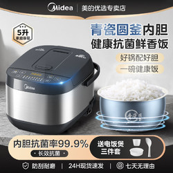 Midea 美的 青瓷電飯煲4L5L大容量家用智能多功能可預約定時全自動電飯鍋