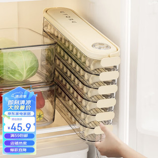 贝瑟斯 塑料饺子盒 冰箱冷冻多层透明不粘底夹缝保鲜盒 【四层】奶油色