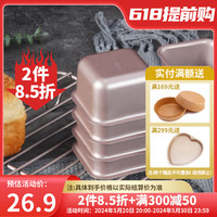 学厨 蛋糕模具 面包模具不粘正方形迷你烘焙模具布丁模空气炸锅可用 四件套wk9911-4