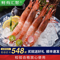 鲜有汇聚 加拿大低温牡丹虾1kg日料刺身鲜活冷冻北极冰虾刺身即食海虾 红色 15-16cm